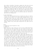 인간행동과사회환경_1 인간발달 또는 인간행동에 미치는 요인들을 네 가지로 정리하고, 이에 대한 자신의 견 해(또는 경험)를 구체적으로 작성하세요 2 인간발달 또는 인간행동에 미치는 네 가지 요인이 유아교육(또는 성인교육)에 주는 시사점은 무엇인지 구체적으로 작성하세요 (3)-3