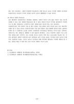 인간행동과사회환경_1 인간발달 또는 인간행동에 미치는 요인들을 네 가지로 정리하고, 이에 대한 자신의 견 해(또는 경험)를 구체적으로 작성하세요 2 인간발달 또는 인간행동에 미치는 네 가지 요인이 유아교육(또는 성인교육)에 주는 시사점은 무엇인지 구체적으로 작성하세요 (3)-5