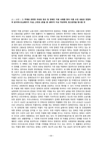 장애인상담과교육_(1) 멀티미디어 강의 1-6강 수강 후, 주요 주제 한 가지를 요약 및 정리하고, 이 주제를 선택한 이유를 기술한 후 (2) 그 주제와 관련한 국내외 법규 및 장애인 지원 사례를 찾아 이를 수업 내용과 연결하여 분석하시오(2페이지 이상) [1번과 2번을 총 3페이-3