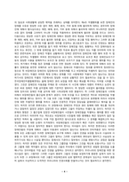 장애인상담과교육_(1) 멀티미디어 강의 1-6강 수강 후, 주요 주제 한 가지를 요약 및 정리하고, 이 주제를 선택한 이유를 기술한 후 (2) 그 주제와 관련한 국내외 법규 및 장애인 지원 사례를 찾아 이를 수업 내용과 연결하여 분석하시오(2페이지 이상) [1번과 2번을 총 3페이-4