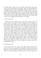 커뮤니케이션과인간_1 2021-2022년 한국사회의 대표적 갈등사례 한 가지를 찾아서, 구체적인 갈등 내용, 배경, 현안 등을 기술하고, 2 커뮤니케이션 관점에서 문제점과 갈등완화방안을 제시하시오-3