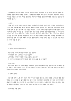 행정사례연구_사례연구의 종류로 탐색적, 기술적, 설명적 연구가 있습니다 이 중 하나의 종류를 선택한 후, 선택한 방법에 따라 사례를 정리하고, 사례발생의 내용에 따라 일지를 작성하기 바랍니다 사례는 자신을 주인공으로 하고, 자신을 중심(또는 자신의 주변인물 중심)으로 발생한 사건(또는 일상)을 선택하면 됩니다 (2)-2