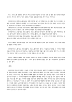 행정사례연구_사례연구의 종류로 탐색적, 기술적, 설명적 연구가 있습니다 이 중 하나의 종류를 선택한 후, 선택한 방법에 따라 사례를 정리하고, 사례발생의 내용에 따라 일지를 작성하기 바랍니다 사례는 자신을 주인공으로 하고, 자신을 중심(또는 자신의 주변인물 중심)으로 발생한 사건(또는 일상)을 선택하면 됩니다 (2)-3