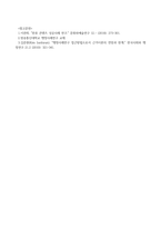 행정사례연구_사례연구의 종류로 탐색적, 기술적, 설명적 연구가 있습니다 이 중 하나의 종류를 선택한 후, 선택한 방법에 따라 사례를 정리하고, 사례발생의 내용에 따라 일지를 작성하기 바랍니다 사례는 자신을 주인공으로 하고, 자신을 중심(또는 자신의 주변인물 중심)으로 발생한 사건(또는 일상)을 선택하면 됩니다 (2)-4