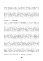행정사례연구_자신이 관심이 있는 정책사례를 하나 선택하여 교재(2016년판) 6장 보고서 작성법에 따라 요약문(A4 1쪽 내외), 본문(A4 6쪽 내외) 을 작성하시오-5