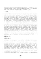 행정사례연구_자신이 관심이 있는 정책사례를 하나 선택하여 교재(2016년판) 6장 보고서 작성법에 따라 요약문(A4 1쪽 내외), 본문(A4 6쪽 내외) 을 작성하시오-6