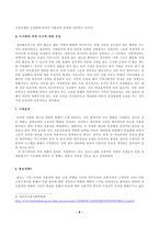 행정사례연구_자신이 관심이 있는 정책사례를 하나 선택하여 교재(2016년판) 6장 보고서 작성법에 따라 요약문(A4 1쪽 내외), 본문(A4 6쪽 내외) 을 작성하시오-8