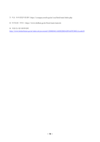 행정사례연구_자신이 관심이 있는 정책사례를 하나 선택하여 교재(2016년판) 6장 보고서 작성법에 따라 요약문(A4 1쪽 내외), 본문(A4 6쪽 내외) 을 작성하시오-10