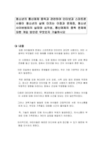 청소년의 통신매체 중독과 관련하여 인터넷과 스마트폰 사용이 청소년의 삶에 미치는 이점과 문제점, 청소년 사이버범죄의 실태와 심각성, 통신매체의 중독 문제에 대한 개입 방안은 무엇인지 기술하시오-1