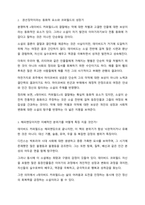 (A+ 독서감상문) 찰스 디킨스의 소설 [데이비드 코퍼필드 David Copperfield] 읽고 난 소감과 주요 담론을 기술하시오.-4
