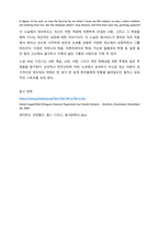 (A+ 독서감상문) 찰스 디킨스의 소설 [데이비드 코퍼필드 David Copperfield] 읽고 난 소감과 주요 담론을 기술하시오.-7