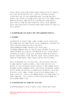 2023년 생활과건강) 1.자신의 생활습관 점검 특징을 기술,대사증후군 예방 관리 실천방안 생활과건강 2.75세 박씨 필요한 응급처치 시행방법 기술 생활과건강 공통교양 1학기 중간과제물-6