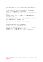 2023년 생활과건강) 1.자신의 생활습관 점검 특징을 기술,대사증후군 예방 관리 실천방안 생활과건강 2.75세 박씨 필요한 응급처치 시행방법 기술 생활과건강 공통교양 1학기 중간과제물-9