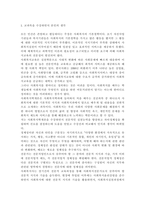 [사회복지학개론] 교과목을 수강하면서 본인의 생각이 바뀐 것이 있다면 무엇인지를 소개하고 어떻게 바뀌었는지를 서술하시오. 사회복지는 나눔이고, 나눔은 불쌍한 사람을 돕는 것을 넘어서서 불쌍한 사람이 생기지 않는 공동체를 만드는 것이다라는 주장을 담고 있는 아래의 두 영상을 시청하시오. 위의 영상을 참조하여, 사회복지가 권리의 나눔이라는 주장을 서술하시오-2