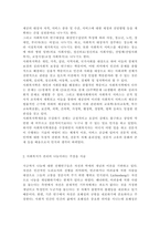[사회복지학개론] 교과목을 수강하면서 본인의 생각이 바뀐 것이 있다면 무엇인지를 소개하고 어떻게 바뀌었는지를 서술하시오. 사회복지는 나눔이고, 나눔은 불쌍한 사람을 돕는 것을 넘어서서 불쌍한 사람이 생기지 않는 공동체를 만드는 것이다라는 주장을 담고 있는 아래의 두 영상을 시청하시오. 위의 영상을 참조하여, 사회복지가 권리의 나눔이라는 주장을 서술하시오-4