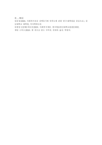 [사회복지학개론] 교과목을 수강하면서 본인의 생각이 바뀐 것이 있다면 무엇인지를 소개하고 어떻게 바뀌었는지를 서술하시오. 사회복지는 나눔이고, 나눔은 불쌍한 사람을 돕는 것을 넘어서서 불쌍한 사람이 생기지 않는 공동체를 만드는 것이다라는 주장을 담고 있는 아래의 두 영상을 시청하시오. 위의 영상을 참조하여, 사회복지가 권리의 나눔이라는 주장을 서술하시오-7