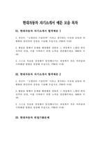 [현대자동차생산직자소서2편모음] 2023년 현대자동차 모빌리티 기술인력 자소서 2편 모음(생산직,기술직)_현대자동차생산직자기소개서_현대자동차기술직자기소개서_현대자동차기술직자소서-2