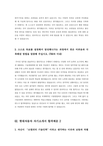 [현대자동차생산직자소서2편모음] 2023년 현대자동차 모빌리티 기술인력 자소서 2편 모음(생산직,기술직)_현대자동차생산직자기소개서_현대자동차기술직자기소개서_현대자동차기술직자소서-4