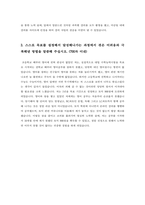 [현대자동차생산직자소서2편모음] 2023년 현대자동차 모빌리티 기술인력 자소서 2편 모음(생산직,기술직)_현대자동차생산직자기소개서_현대자동차기술직자기소개서_현대자동차기술직자소서-6