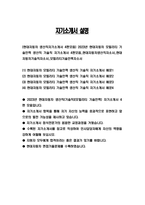 [현대자동차 생산직자기소개서 4편모음] 2023년 현대자동차 모빌리티 기술인력 생산직 기술직 자기소개서 4편모음_현대자동차생산직자소서_현대자동차기술직자소서_모빌리티기술인력자소서-4
