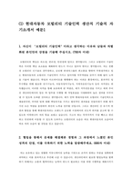 [현대자동차 생산직자기소개서 4편모음] 2023년 현대자동차 모빌리티 기술인력 생산직 기술직 자기소개서 4편모음_현대자동차생산직자소서_현대자동차기술직자소서_모빌리티기술인력자소서-5