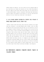 [현대자동차 생산직자기소개서 4편모음] 2023년 현대자동차 모빌리티 기술인력 생산직 기술직 자기소개서 4편모음_현대자동차생산직자소서_현대자동차기술직자소서_모빌리티기술인력자소서-8