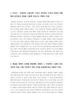 [현대자동차 생산직자기소개서 4편모음] 2023년 현대자동차 모빌리티 기술인력 생산직 기술직 자기소개서 4편모음_현대자동차생산직자소서_현대자동차기술직자소서_모빌리티기술인력자소서-9