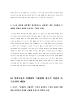 [현대자동차 생산직자기소개서 4편모음] 2023년 현대자동차 모빌리티 기술인력 생산직 기술직 자기소개서 4편모음_현대자동차생산직자소서_현대자동차기술직자소서_모빌리티기술인력자소서-10
