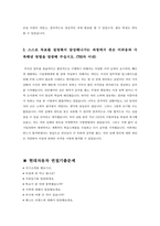 [현대자동차 생산직자기소개서 4편모음] 2023년 현대자동차 모빌리티 기술인력 생산직 기술직 자기소개서 4편모음_현대자동차생산직자소서_현대자동차기술직자소서_모빌리티기술인력자소서-12