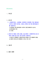[2023 사회복지역사]  1. [사회복지역사] 교과목을 수강하면서 본인에게 가장 흥미로운 사건이나 장면이 있다면, 그것을 소개하고 왜 가장 흥미로웠는지를 서술하시오. 2. 본인이 본 영화, 드라마, 동화, 소설 등에서 [사회복지역사]와 관련된 사건을 담고 있는 것이 있다면 소개하시오.-2