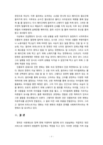 [2023 사회복지역사]  1. [사회복지역사] 교과목을 수강하면서 본인에게 가장 흥미로운 사건이나 장면이 있다면, 그것을 소개하고 왜 가장 흥미로웠는지를 서술하시오. 2. 본인이 본 영화, 드라마, 동화, 소설 등에서 [사회복지역사]와 관련된 사건을 담고 있는 것이 있다면 소개하시오.-7