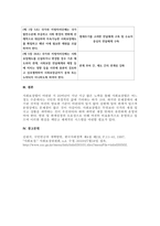 현행 사회보장법 (기본법의 하위 법률들 사회보험, 공공부조, 서비스관련법 등) 중에서 개정이 필요하다고 판단되는 법을 정하여 개정하시오-4