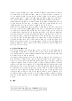 주제 ‘송파 세모녀법’이란 무엇이며, 복지 사각지대 발굴 방안에 대하여 자신의 견해를 피력하시오  -2