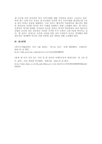 주제 ‘송파 세모녀법’이란 무엇이며, 복지 사각지대 발굴 방안에 대하여 자신의 견해를 피력하시오  -3