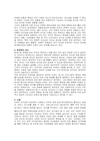 주제  효과적인 리더에 대하여 논하시오  -2