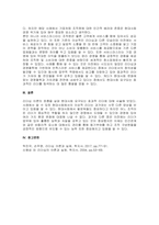 주제  효과적인 리더에 대하여 논하시오  -3