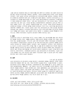 주제  회계정보를 실제보다 좋게 보이기 위해 회계장부를 조작하는 것을 분식회계라고 한다 분식회계의 사례를 조사하여 해당 분식회계의 내용과 그로 인한 영향을 설명하라 또한 분식회계에 대한 자신의 견해를 제시하라 -2