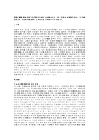 주제  현행 정부 공공기관(주민자치센터, 평생학습도시, 구청 등)에서 운영하고 있는 노인교육 프로그램 구성에 대한 분석 및 개선점을 파악해주시기 바랍니다 -1