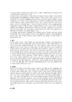 주제  현행 정부 공공기관(주민자치센터, 평생학습도시, 구청 등)에서 운영하고 있는 노인교육 프로그램 구성에 대한 분석 및 개선점을 파악해주시기 바랍니다 -2