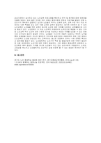주제  현행 정부 공공기관(주민자치센터, 평생학습도시, 구청 등)에서 운영하고 있는 노인교육 프로그램 구성에 대한 분석 및 개선점을 파악해주시기 바랍니다 -3