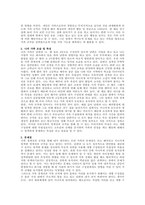 주제  현재 자신의 가족 모습 및 특성을 가족경계선, 가족규칙 개념을 적용시켜 구체적으로 분석하시오 -2