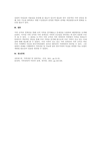 주제  현재 자신의 가족 모습 및 특성을 가족경계선, 가족규칙 개념을 적용시켜 구체적으로 분석하시오 -3