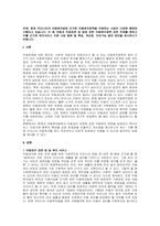 주제  현재 우리나라의 아동복지법에 근거한 아동복지정책을 지원하는 사업이 다양한 형태로 시행되고 있습니다 이 중 아동과 직접관련 된 법에 관한 아동복지정책 관련 주제를 정하고 이를 근거로 복지서비스 지원 사업 종류 및 특성, 개선점, 지속가능 발전 방안을 제시하시기 바랍니다 -1
