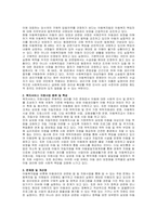 주제  현재 우리나라의 아동복지법에 근거한 아동복지정책을 지원하는 사업이 다양한 형태로 시행되고 있습니다 이 중 아동과 직접관련 된 법에 관한 아동복지정책 관련 주제를 정하고 이를 근거로 복지서비스 지원 사업 종류 및 특성, 개선점, 지속가능 발전 방안을 제시하시기 바랍니다 -2