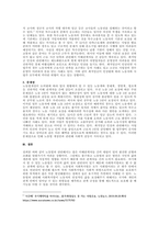 주제  현재 우리나라 정부는 노동법을 개정하려고 하고 있다 현재 우리나라 근로자 생존권이 달린 노동법 개정에 대한 문제점을 체계적으로 작성해 봅시다 -2