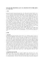 주제  현재 대학의 평생교육원에서 실시되고 있는 평생교육프로그램 운영 현황을 설명하시오(1개 대학 선정) -1