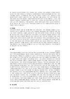 주제  현재 거주하고 있는 지역의 지역사회복지 문제나 특성에 대하여 자료를 수집(자원, 욕구, 수급체계 및 실태 등)해보고, 발전방안에 대한 의견을 논해보세요  -2