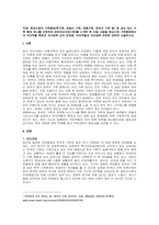 주제  현대사회의 가족형태(핵가족, 맞벌이 가족, 재혼가족, 한부모 가족 등) 중 관심 있는 가족 형태 하나를 선정하여 관련보도자료(1편)를 소개한 후 이들 내용을 중심으로 가족형태에서의 부모역할 특징과 자녀양육 상의 문제점, 부모역할과 자녀양육 전략에 대하여 서술하시오 -1