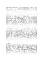 주제  현대사회 문제가족 유형을 요약하시고 그 중에 한 가지 문제 가족에 대한 사례에 대해서 기술하고 그 해결방안까지 제시하시오, -2