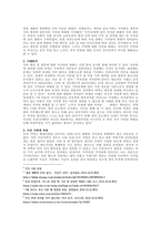 주제  현대가족의 4가지 가족 가치관(가족 범위 및 결혼에 대한 가치관, 부부관계 가치관, 자녀에 대한 가치관, 노부모 부양에 대한 가치관)에 대해 간략히 설명하고 변화된 가치관의 원인과 사례를 각각 분석하고 제시한 후, 바람직한 가족 가치관에 대하여 서술하시오 -2